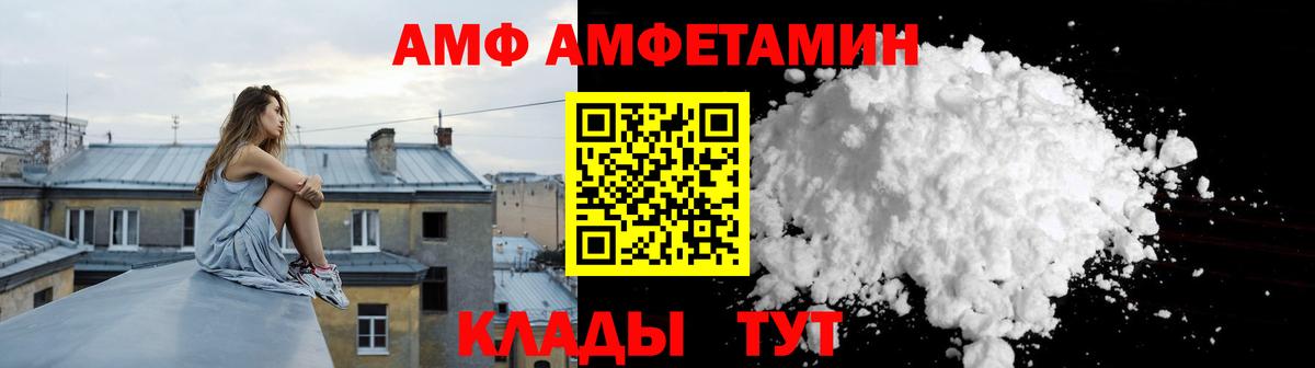 АМФЕТАМИН  Вход с VPN  Арсеньев  Амфетамин VHQ 