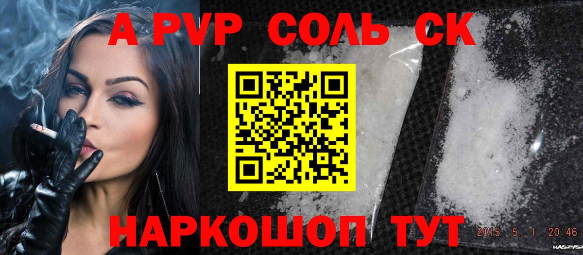 Арсеньев  Alfa_PVP Crystall  A-PVP крисы CK  где купить наркоту  Вход с VPN  Alpha-PVP Crystall 