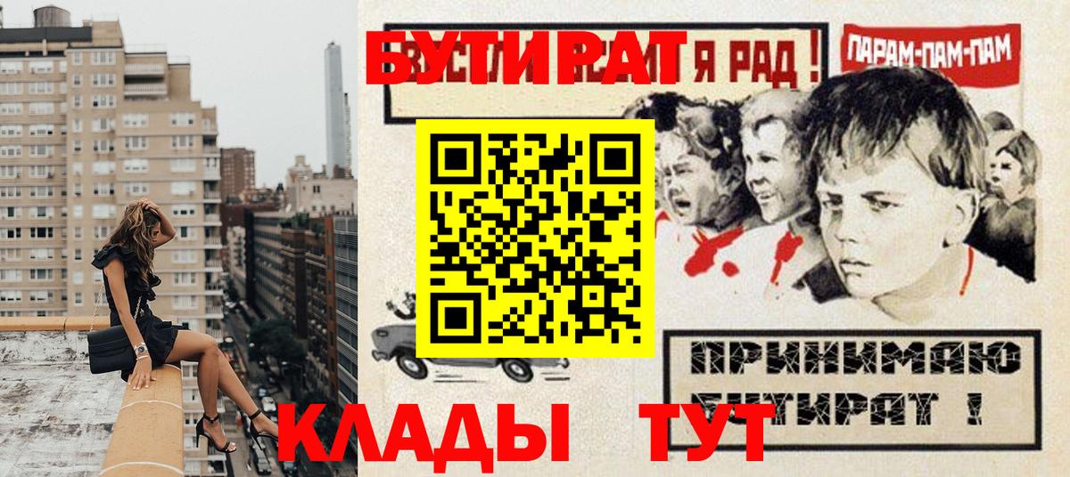 Бутират жидкий экстази Арсеньев