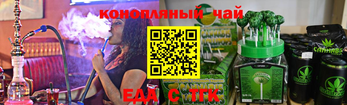 Печенье с ТГК конопля  Вход с VPN  Арсеньев 