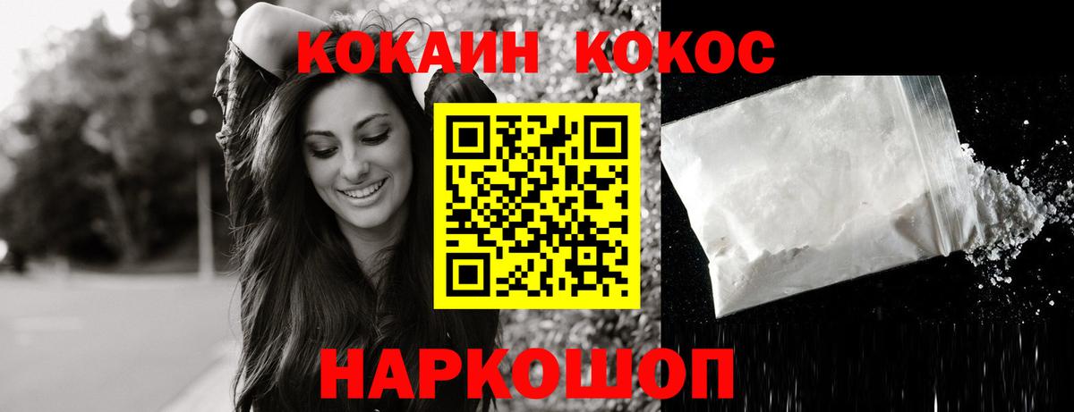 КОКАИН 99% Арсеньев