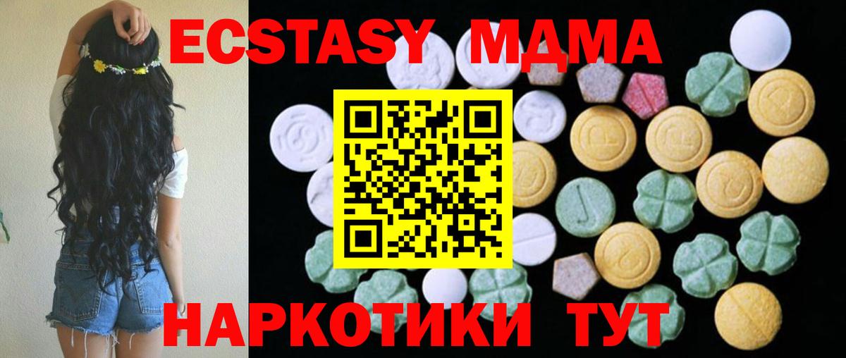Экстази круглые Арсеньев