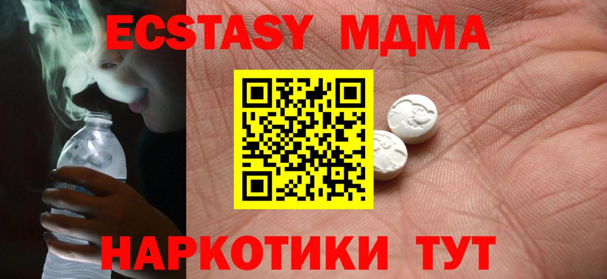 ЭКСТАЗИ Дубай  купить наркотик  Ecstasy  Вход с VPN  Арсеньев  Ecstasy 99% 