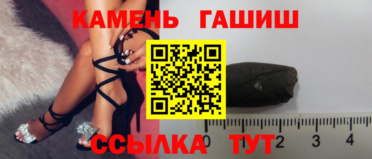 ГАШИШ Cannabis  Вход с VPN  ГАШ  Арсеньев 