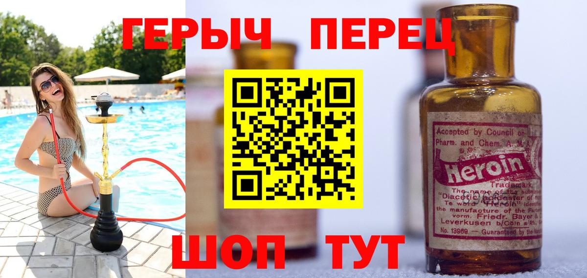 Героин гречка  Вход с VPN  Арсеньев 