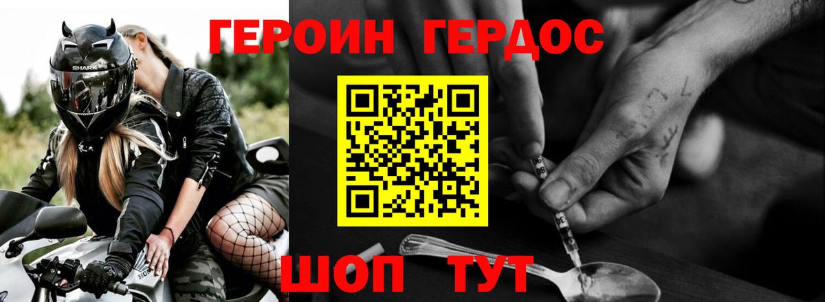 ГЕРОИН белый Арсеньев