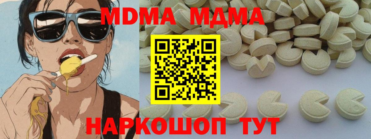 МДМА кристаллы Арсеньев