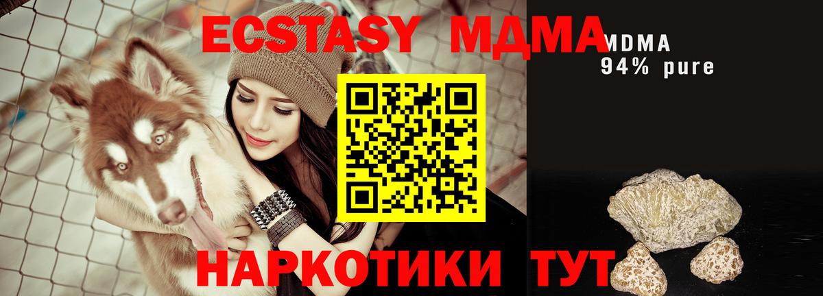Арсеньев  МДМА кристаллы  MDMA VHQ  Вход с VPN 