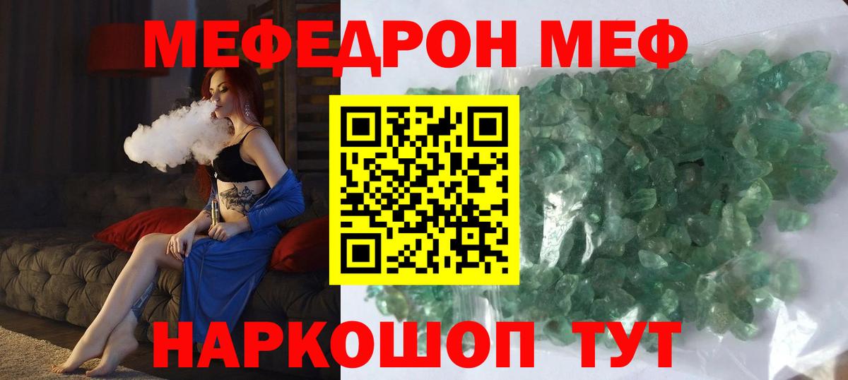 Мефедрон  Арсеньев