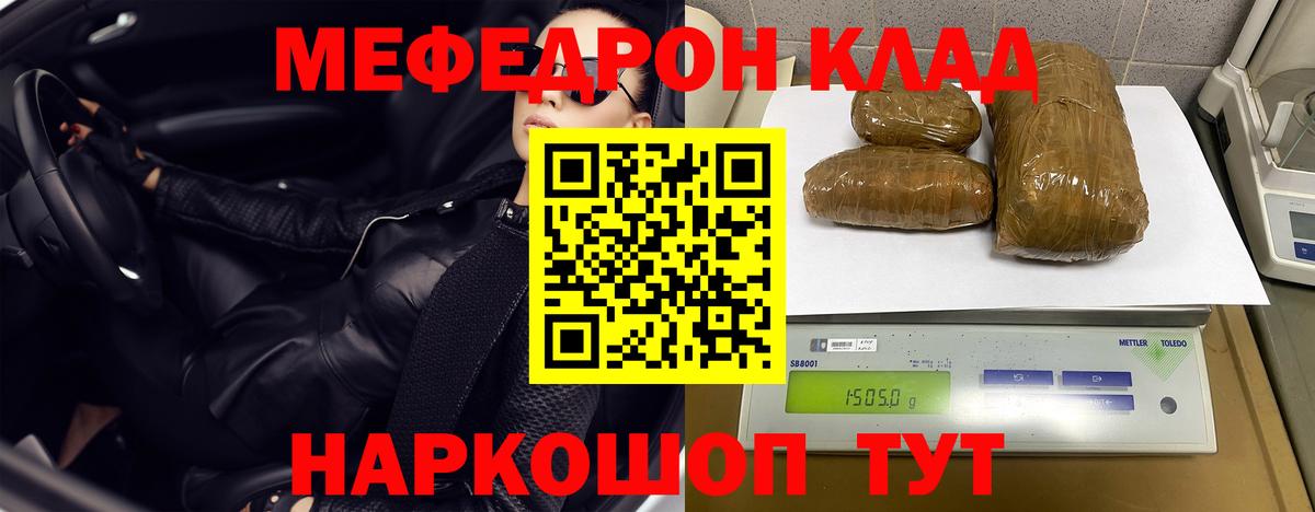 Меф  Меф кристаллы  МЯУ-МЯУ  Арсеньев  Вход с VPN 