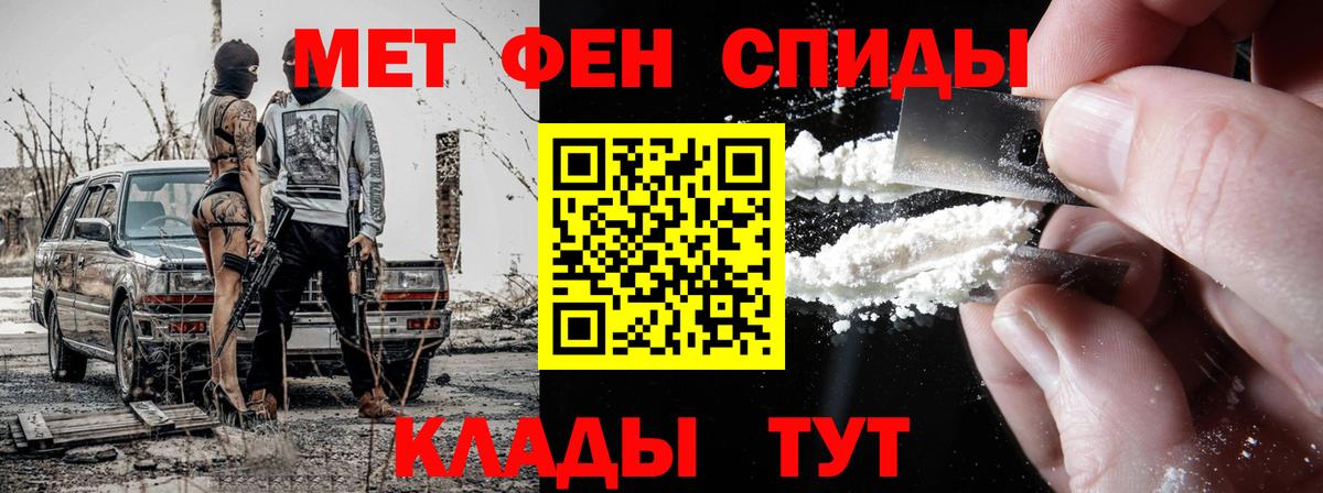 Арсеньев  Первитин Декстрометамфетамин 99.9%  Вход с VPN 