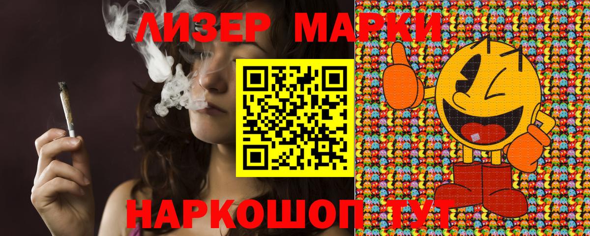 Марки N-bome 1500мкг Арсеньев