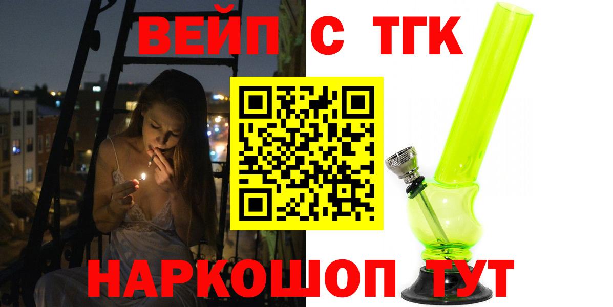 ТГК вейп  Вход с VPN  Арсеньев 